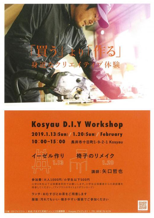 Kosyau D.I.Y WorkshopפΤΤ餻/