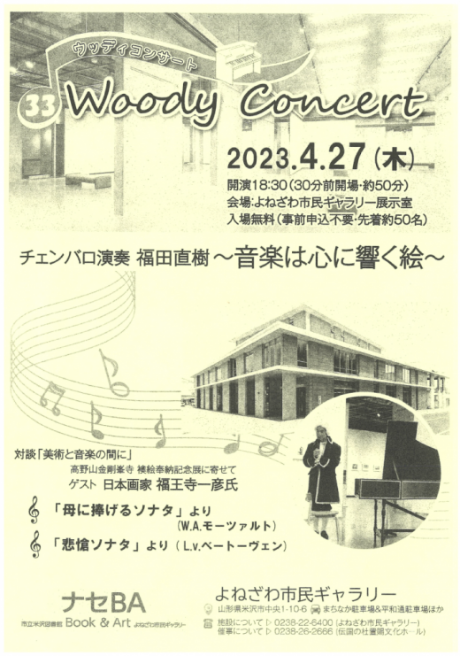 Woody Concert׳/