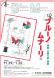 【「ブルーノ・ムナーリ展」開催のお知らせ】:2025.11.16