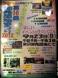 第10回 米沢卸売団地まつり 2012:2012/09/20 09:04