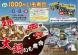 2mの大鍋でつくる「第5回長井1000人いも煮会」:2012/10/03 11:36