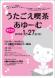 第12回 うたごえ喫茶 あゆーむ:2013/01/25 14:48