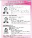 立教大学交流連続講座:2013/01/25 15:30