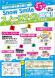 Snow Smile 飯豊町の雪を最大限に満喫!:2013/01/30 15:30