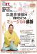 三遊亭亜郎の世界でひとつのミュージカル落語:2013/03/08 16:23