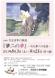 企画展大正百年の浪漫『夢二の夢』−竹久夢二の生涯−:2013/07/25 11:35