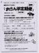 【無料】地元ガイドと歩く「おさんぽ定期便」【長井市】:2014/06/18 14:13