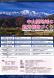 中山間地域における観光戦略づくりをテーマとする講義開催:2014/09/22 14:42