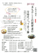 【小野川温泉】豆もやしと伝統野菜の女将ごっつおう膳【期..:2015/03/12 09:30