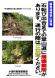 石転び出合までの登山道に崩壊箇所があります。ご注意くだ..:2015/06/01 11:00