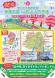「道の駅等でおもてなしプレゼント企画」を実施します!:2019/03/29 23:16