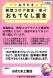 「おきたま新型コロナ安全・安心おもてなし宣言」を募集し..:2020/07/02 16:50