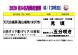 2020置賜地域の花の名所の開花情報(8月13日現在):2020/08/13 13:15