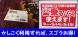 乗るパス（路線バス1日乗り放題1,000円）をカシコク..：2014/07/01 17:31