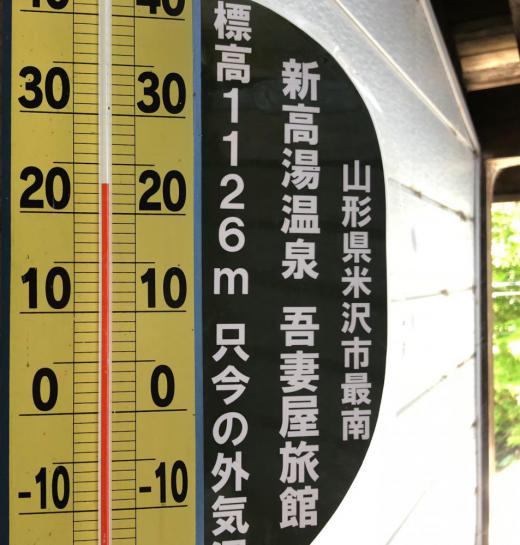 10：30現在　23℃！　その時、下界は31℃超ですって。/