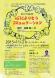 山形市コミュニティファンド補助対象事業 第2回目の講座..:2015/10/30 08:04