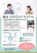 やまがた出会いサポートセンターからのお知らせ:2016/06/21 16:37