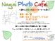 Nagai Photo Cafe2012/02/28 11:11