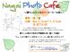 Nagai Photo Cafe:2012/02/28 11:11