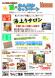 夏ののんぼかキャンペーン!土日祝は湯上りりんごジュース..:2017/06/30 15:37