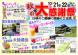 10/21(土)・22(日)はお客様感謝祭 露天風呂無..:2017/10/15 09:48