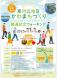 寒河江かわまちづくり開通記念ウォーキング2025「秋の..:2025.10.29