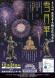 【2025大晦日】第14回慈恩寺大晦日花火大会「雪月華..:2025.12.01