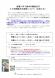猛暑に伴う番水のお知らせ:2025/07/29 12:00