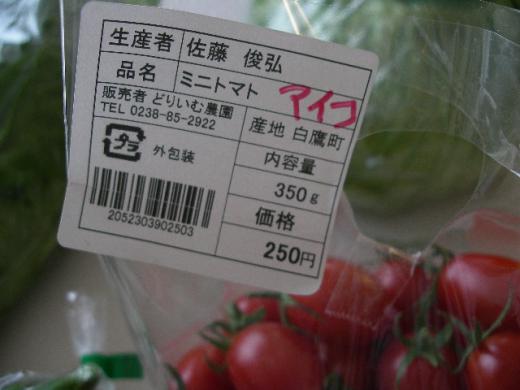 どりいむ農園直売所「感動の新鮮野菜」オススメ --comment/
