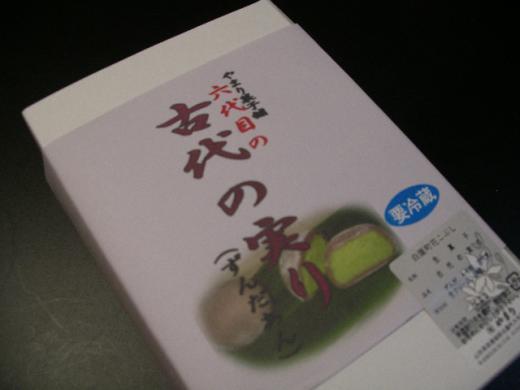有限会社やまり(やまり菓子舗)/