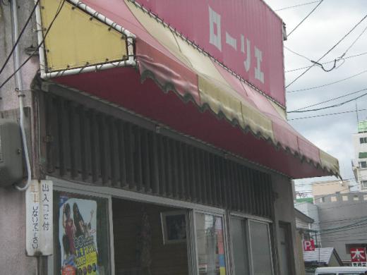 こんな小さく古いお店が、、、人気のお店です。/