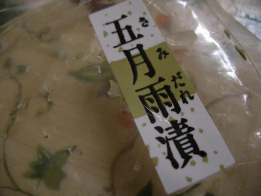 いげたや庄司醸造場 /