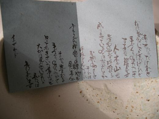 人も木も山も生きものすべて呼吸から.../