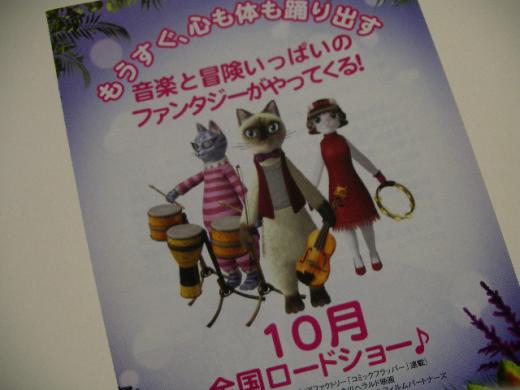 ますむらひろし先生は米沢市生まれ/