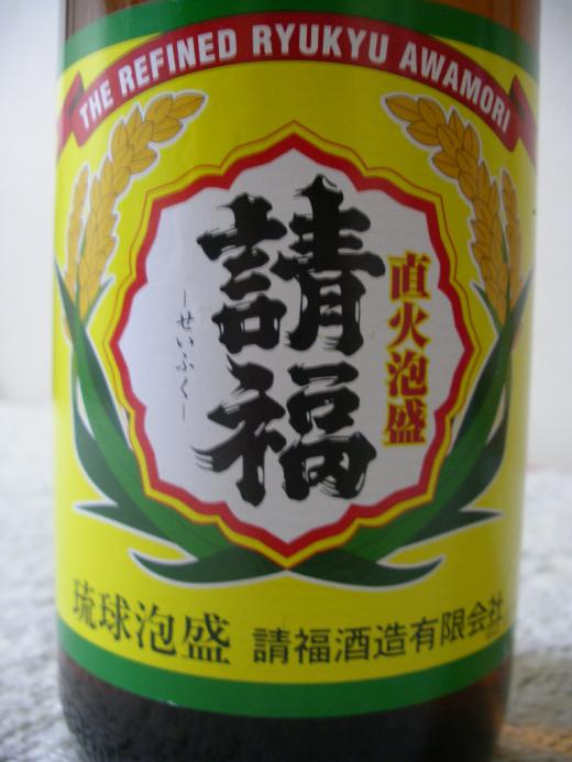 琉球泡盛ありがとうございます。/