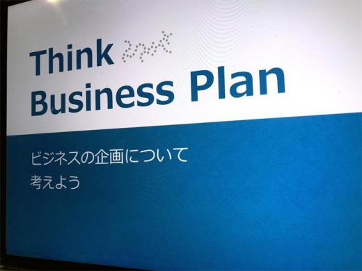 Think Business Plan_TUAD/