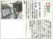 地域や学校の防災力を考える研修会「複合災害時の避難所運..:2020/10/07 09:23