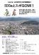 令和2年度山形県青年の家体験講座◆SDGsとスポGO..:2020/09/17 10:27