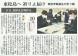 3peace(東根市)の活動が山形新聞に掲載されました:2021/03/08 13:12