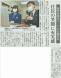 SAKEKKO(鮭川村)の活動が山形新聞に掲載されまし..:2021/03/11 09:26