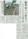 「地球(テラ)」の活動が山形新聞に掲載されました:2021/05/27 13:45