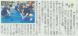 「二十四孝PART供廚粒萋阿山形新聞に掲載されました:2021/07/01 08:30
