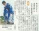 「夢憧布」の活動が山形新聞に掲載されました:2021/08/23 13:35