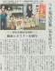 「防犯・交通米沢少年隊」の活動が山形新聞に掲載されまし..:2021/10/06 14:51
