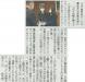 「ジュニアリーダーあすなろ」の活動が山形新聞に掲載され..:2021/10/15 13:00