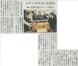 「3peace」の活動が山形新聞に掲載されました:2021/10/18 12:00