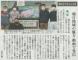 「かだんこの会」の活動が山形新聞に掲載されました:2021/11/10 10:20
