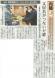 「3peace」の活動が山形新聞に掲載されました:2021/12/03 17:00
