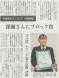 「3peace」の活動が山形新聞に掲載されました:2022/01/19 12:00