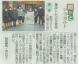 「くじら」の活動が山形新聞に掲載されました:2022/01/20 17:51
